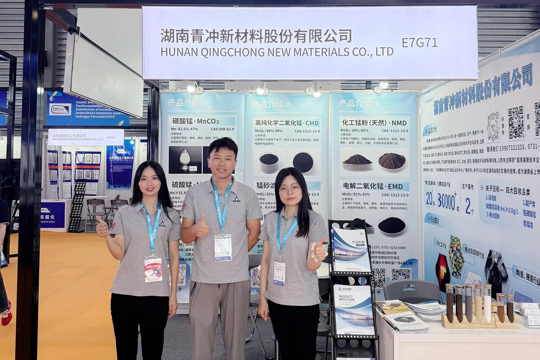 ICIF 중국 2025